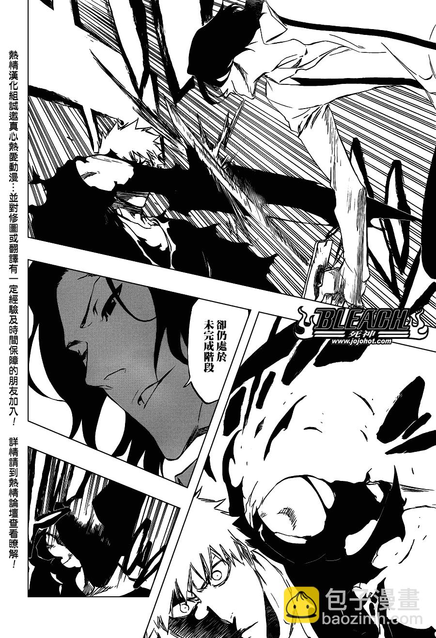 🍱死神 第445话 THE DARK BEAT 第16页