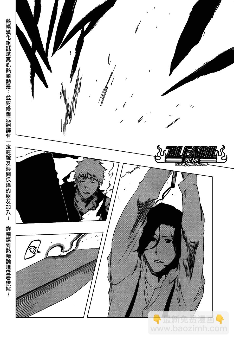 🍱死神 第445话 THE DARK BEAT 第18页