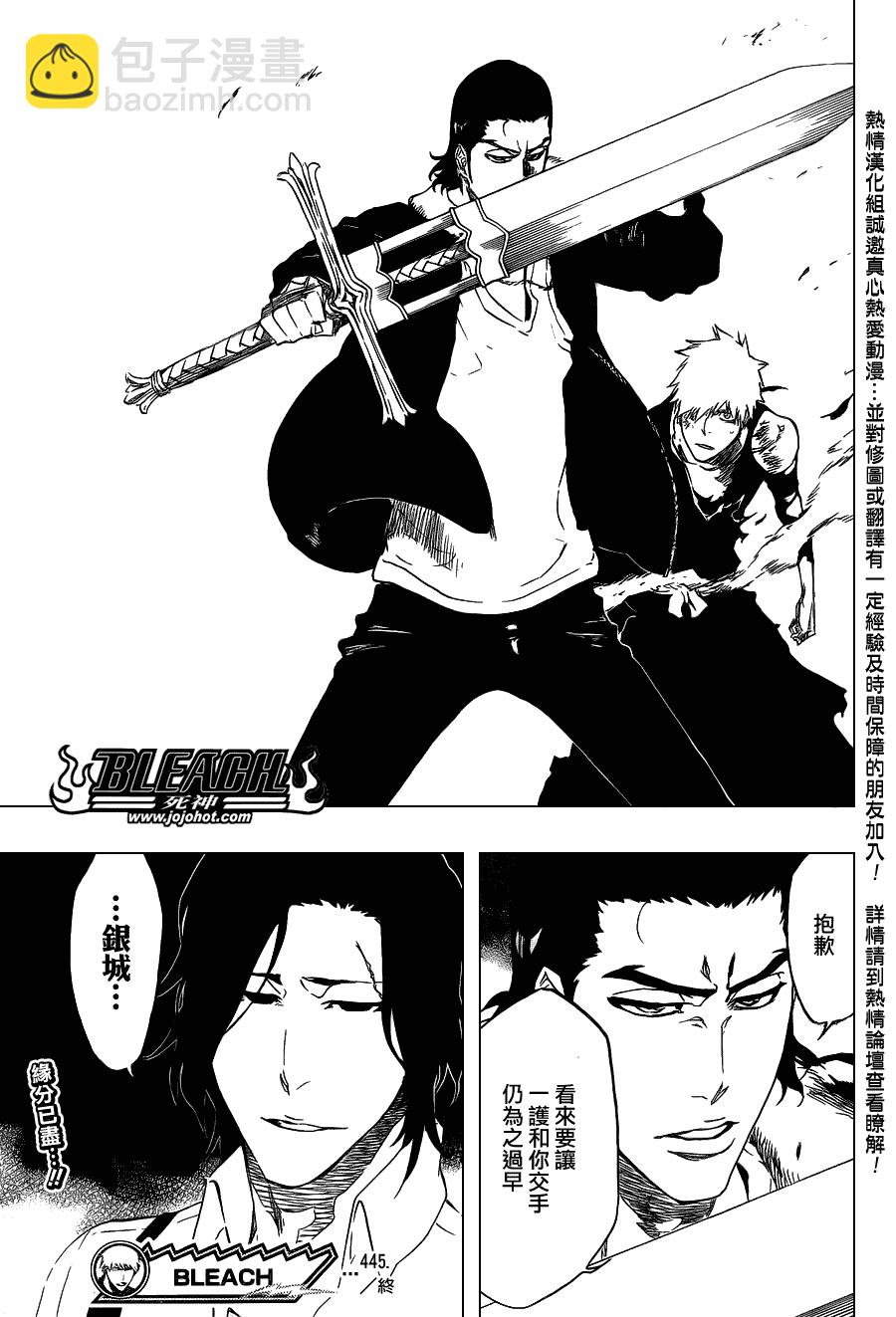 🍱死神 第445话 THE DARK BEAT 第19页