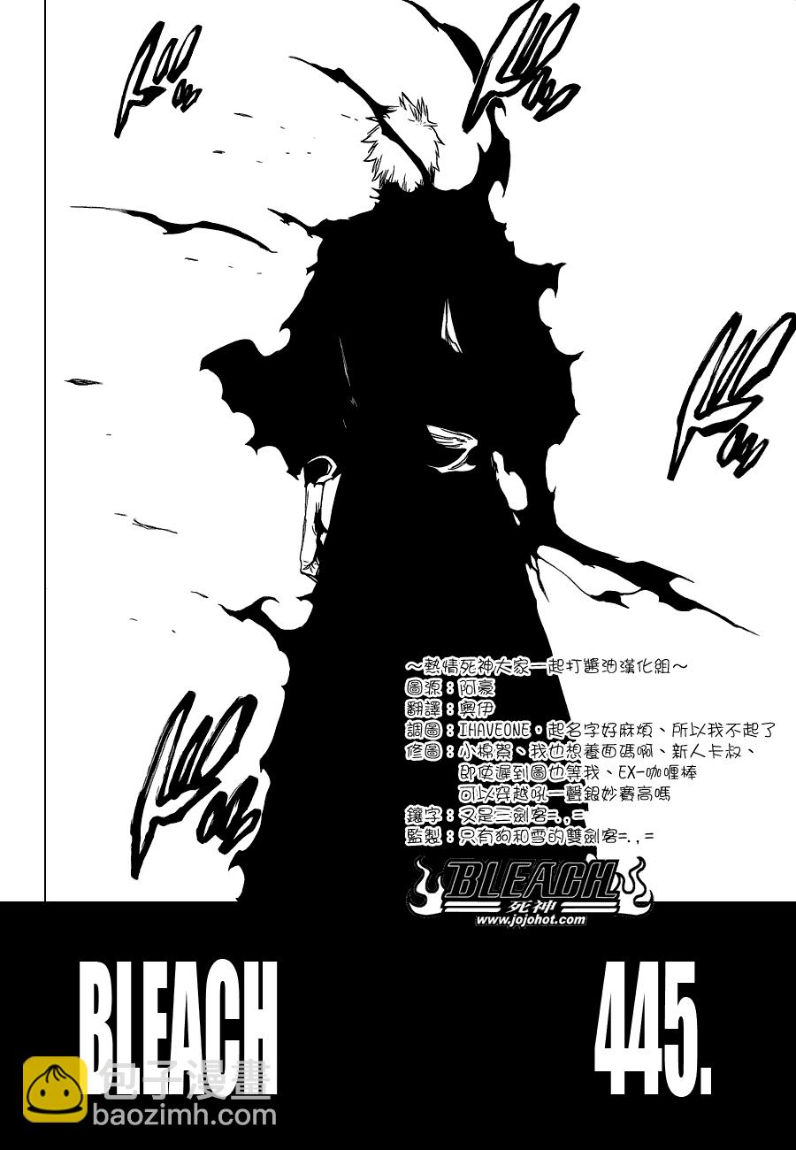 🍱死神 第445话 THE DARK BEAT 第2页