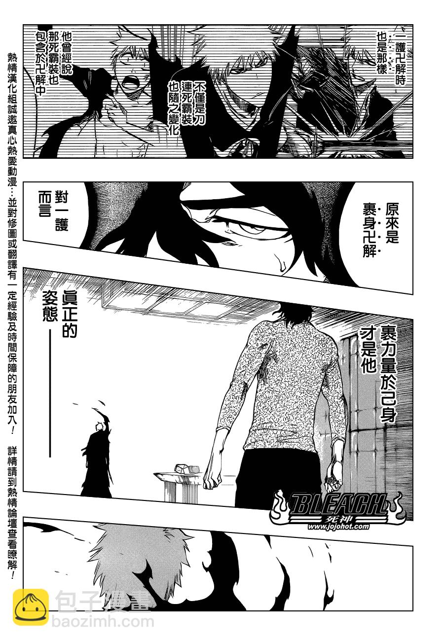 🍱死神 第445话 THE DARK BEAT 第4页