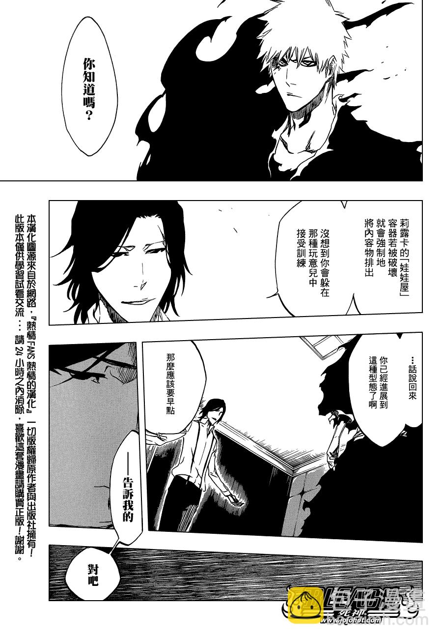 🍱死神 第445话 THE DARK BEAT 第5页