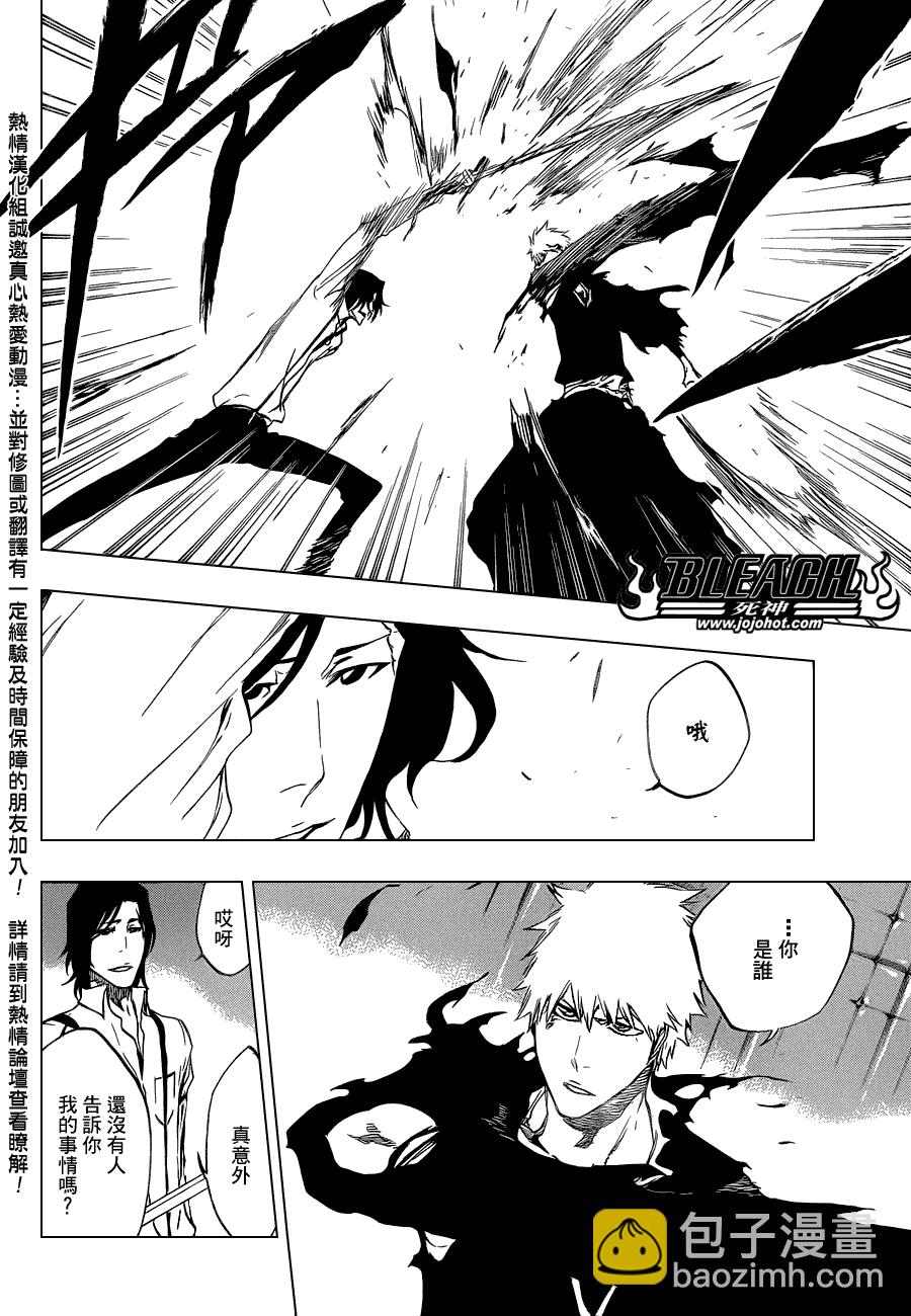🍱死神 第445话 THE DARK BEAT 第6页