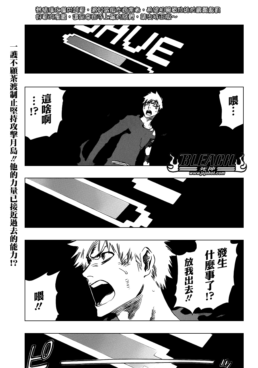 🍱死神 第447话 load 第1页
