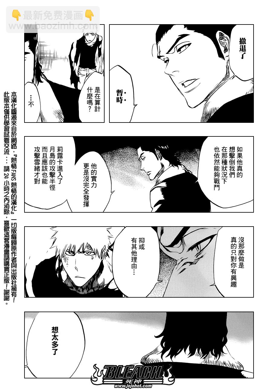 🍱死神 第447话 load 第13页