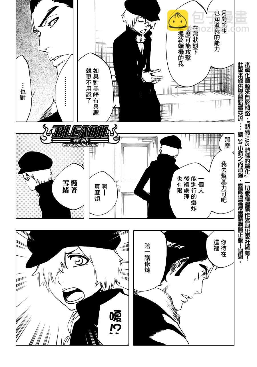 🍱死神 第447话 load 第14页