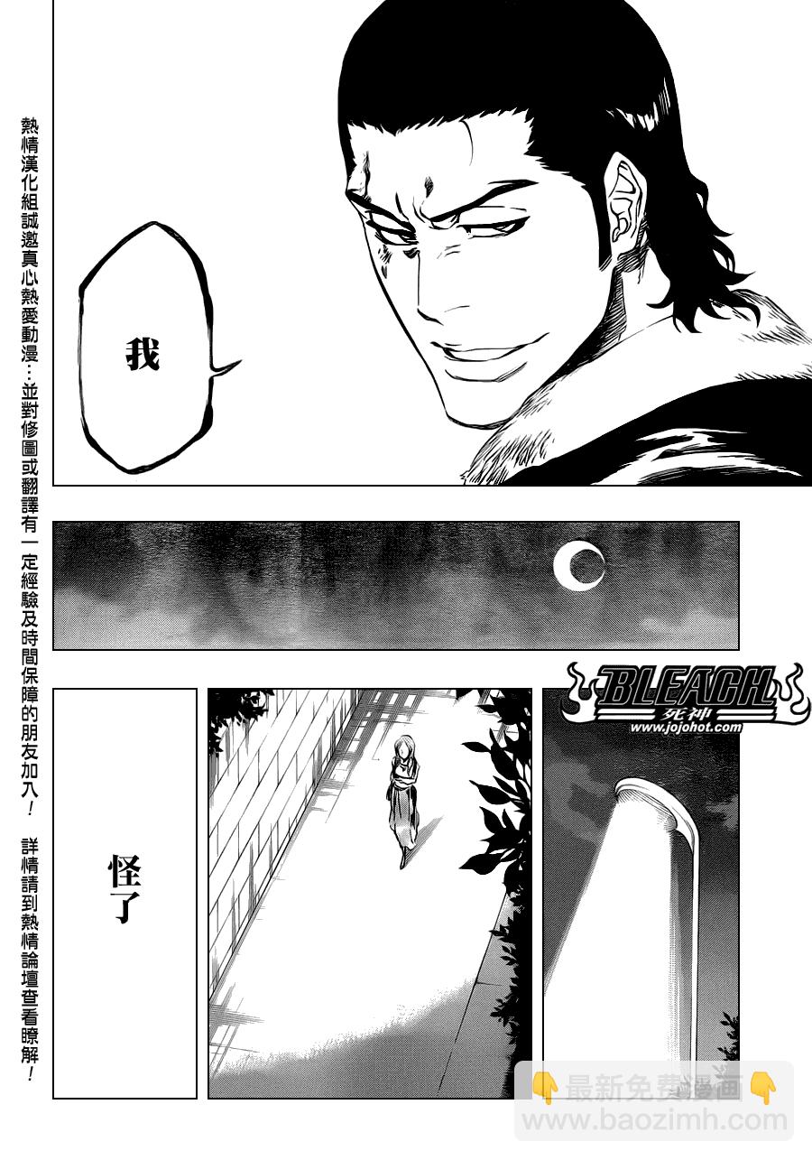 🍱死神 第447话 load 第16页