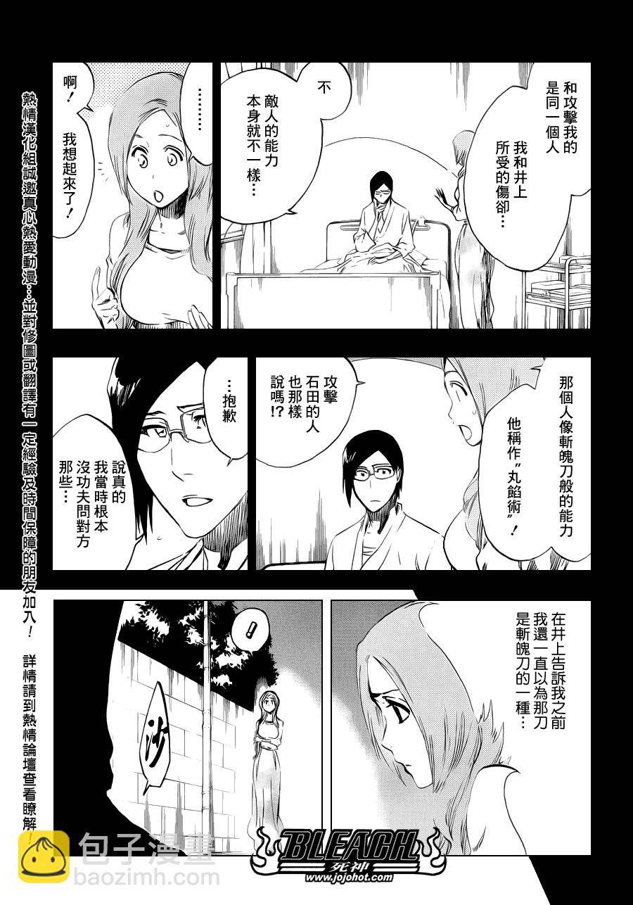 🍱死神 第447话 load 第17页