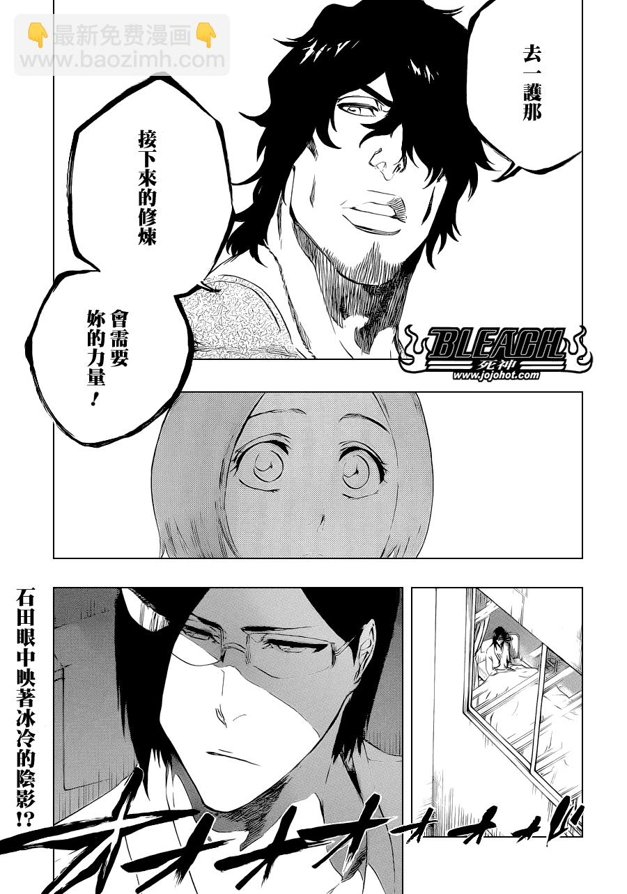 🍱死神 第447话 load 第19页