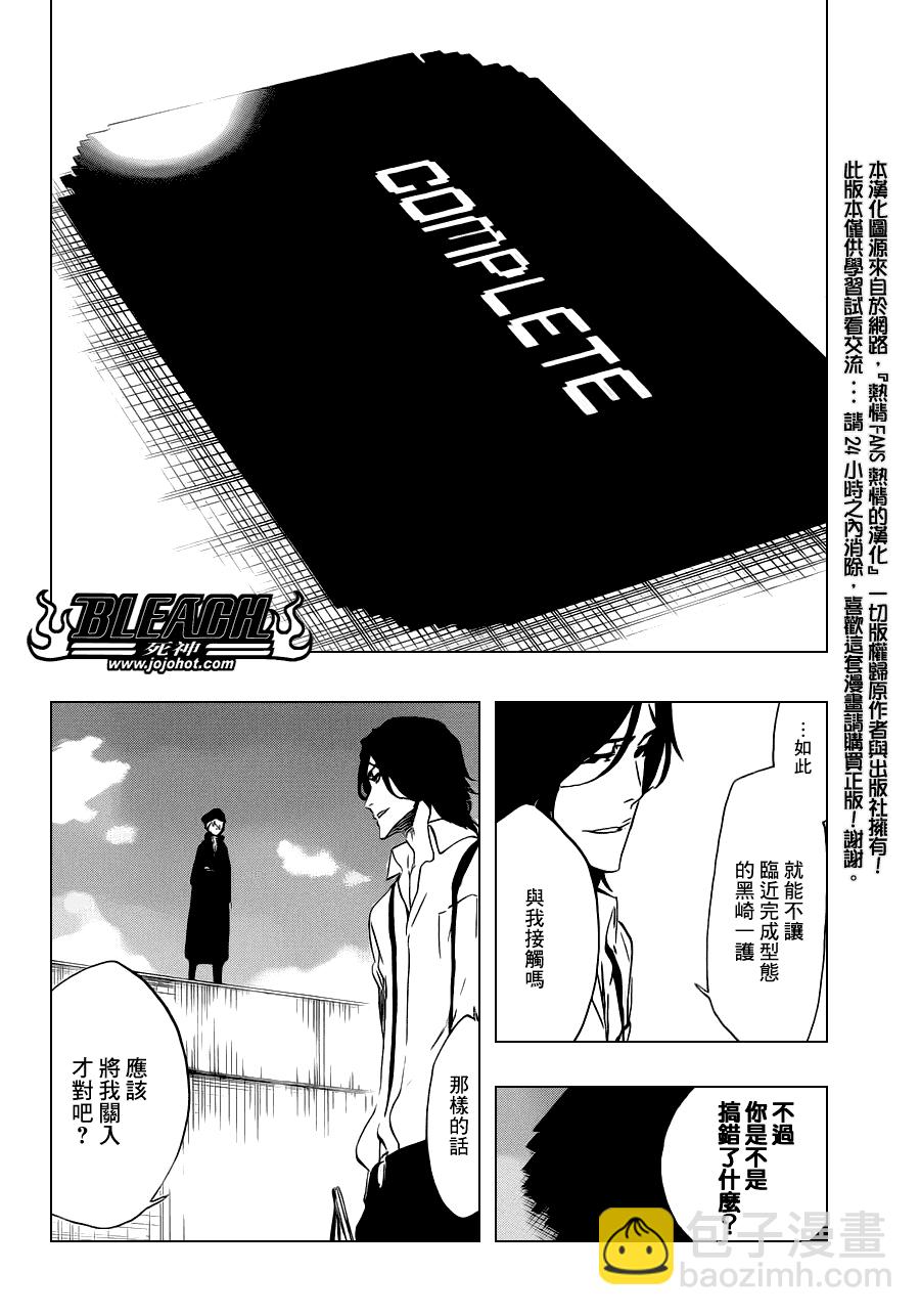 🍱死神 第447话 load 第2页