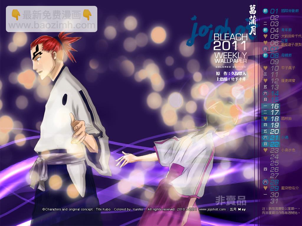 🍱死神 第447话 load 第21页