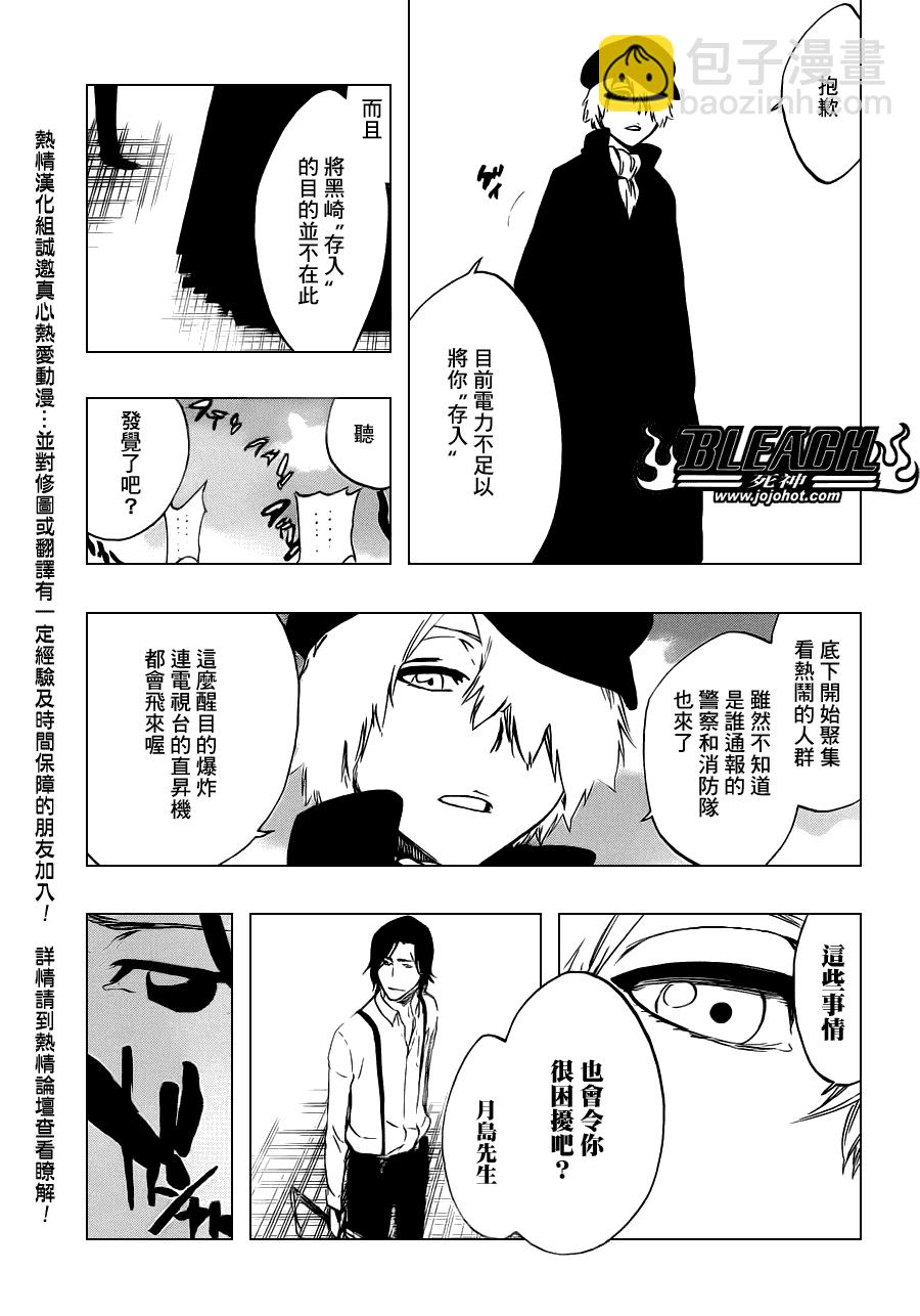 🍱死神 第447话 load 第3页