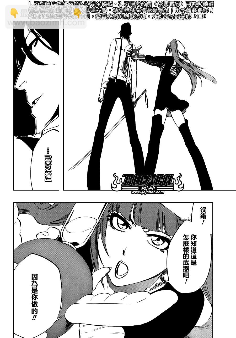 🍱死神 第447话 load 第4页