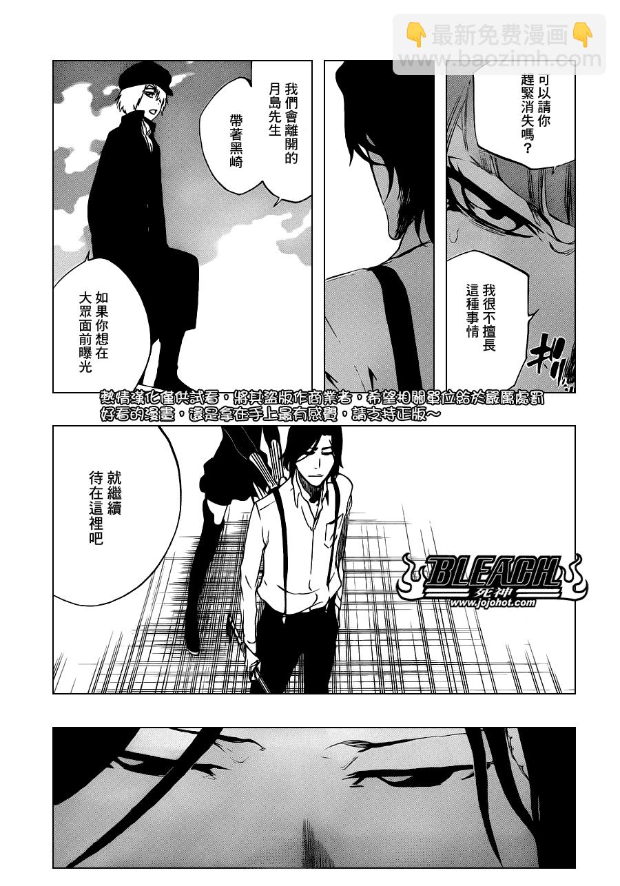🍱死神 第447话 load 第5页