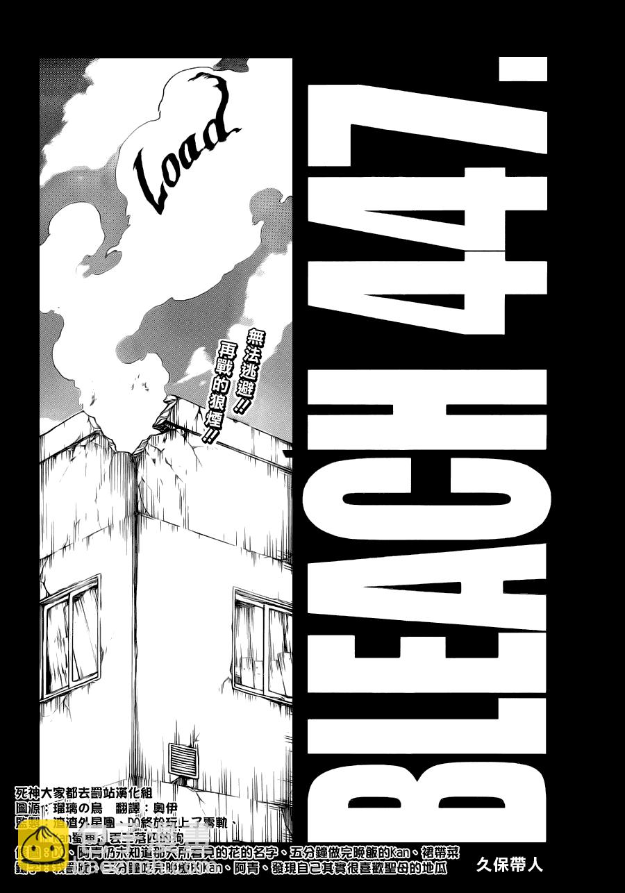 🍱死神 第447话 load 第6页