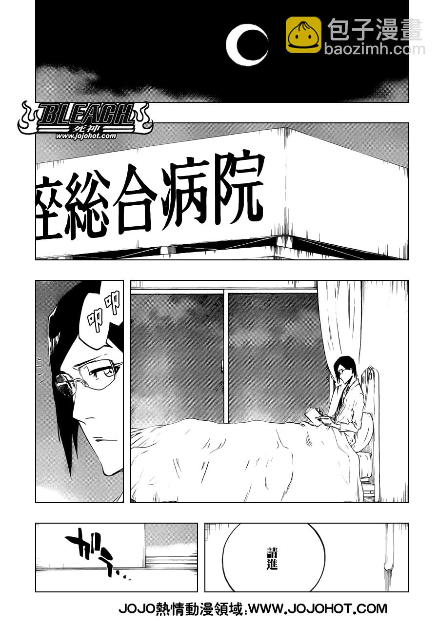 🍱死神 第447话 load 第7页