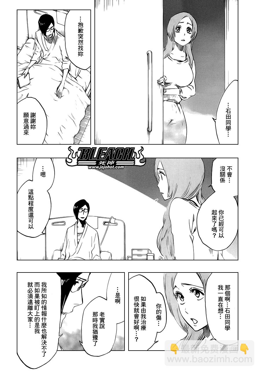 🍱死神 第447话 load 第8页