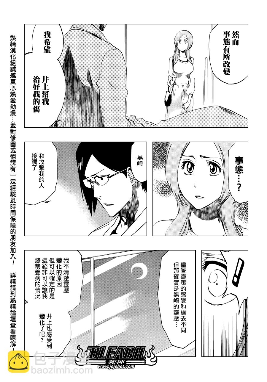🍱死神 第447话 load 第9页