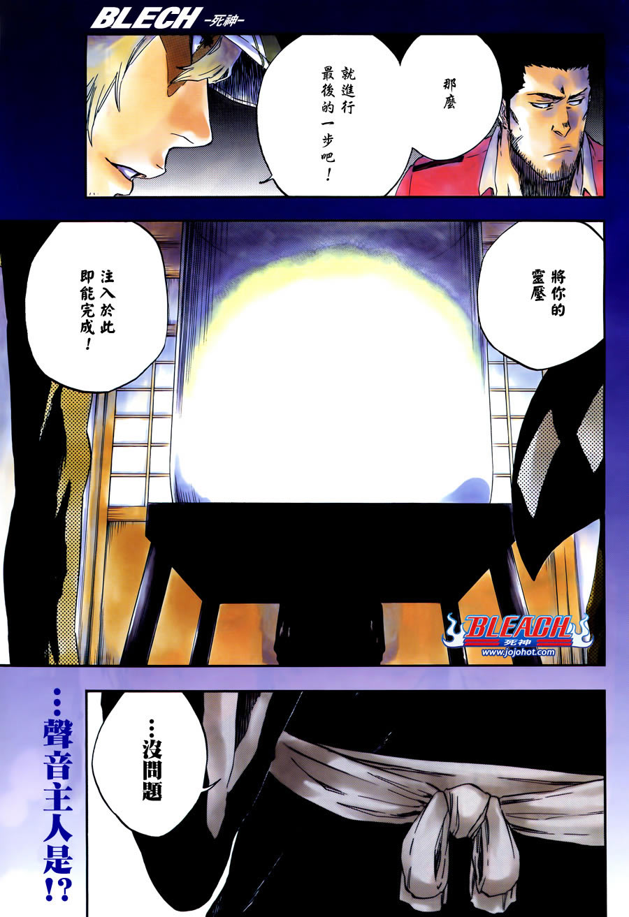 🍱死神 第449话 not to be a drug 第1页