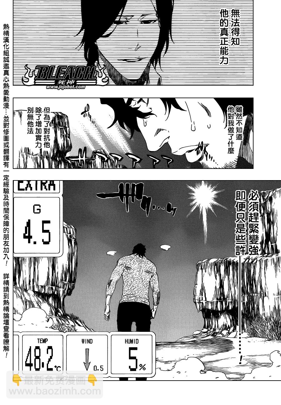 🍱死神 第449话 not to be a drug 第10页