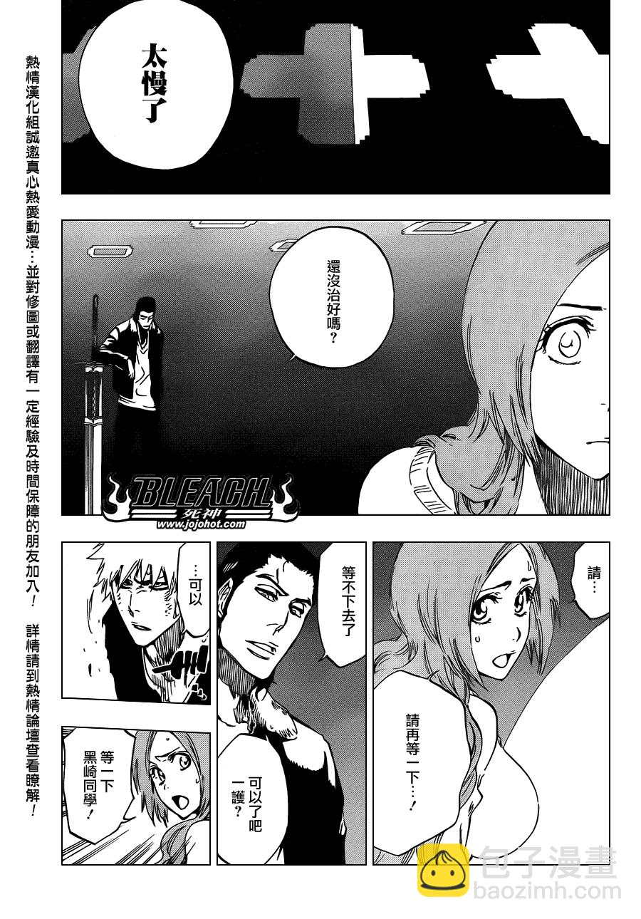 🍱死神 第449话 not to be a drug 第11页