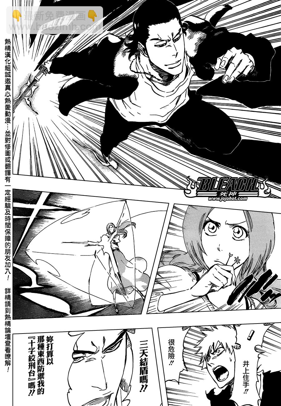 🍱死神 第449话 not to be a drug 第12页