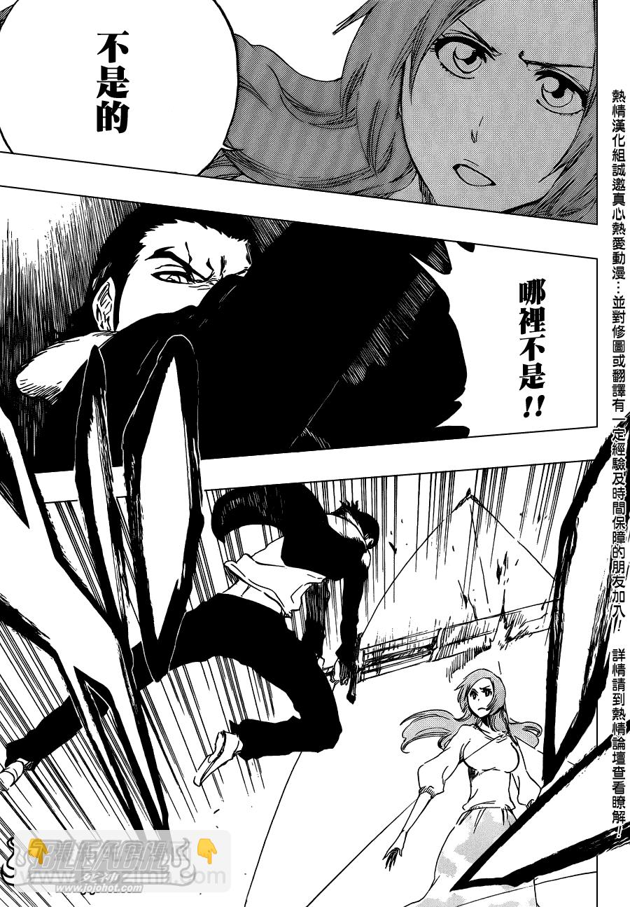 🍱死神 第449话 not to be a drug 第13页