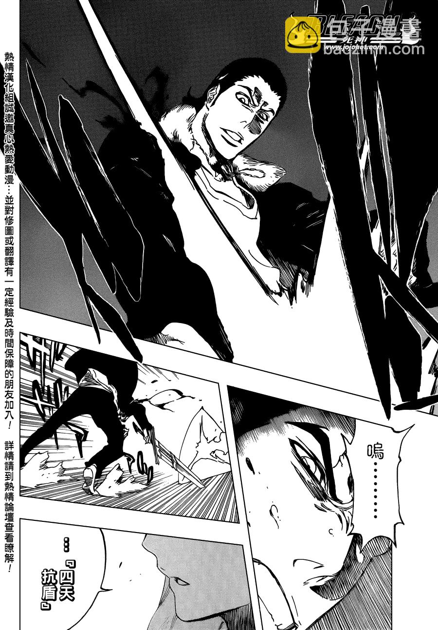 🍱死神 第449话 not to be a drug 第14页