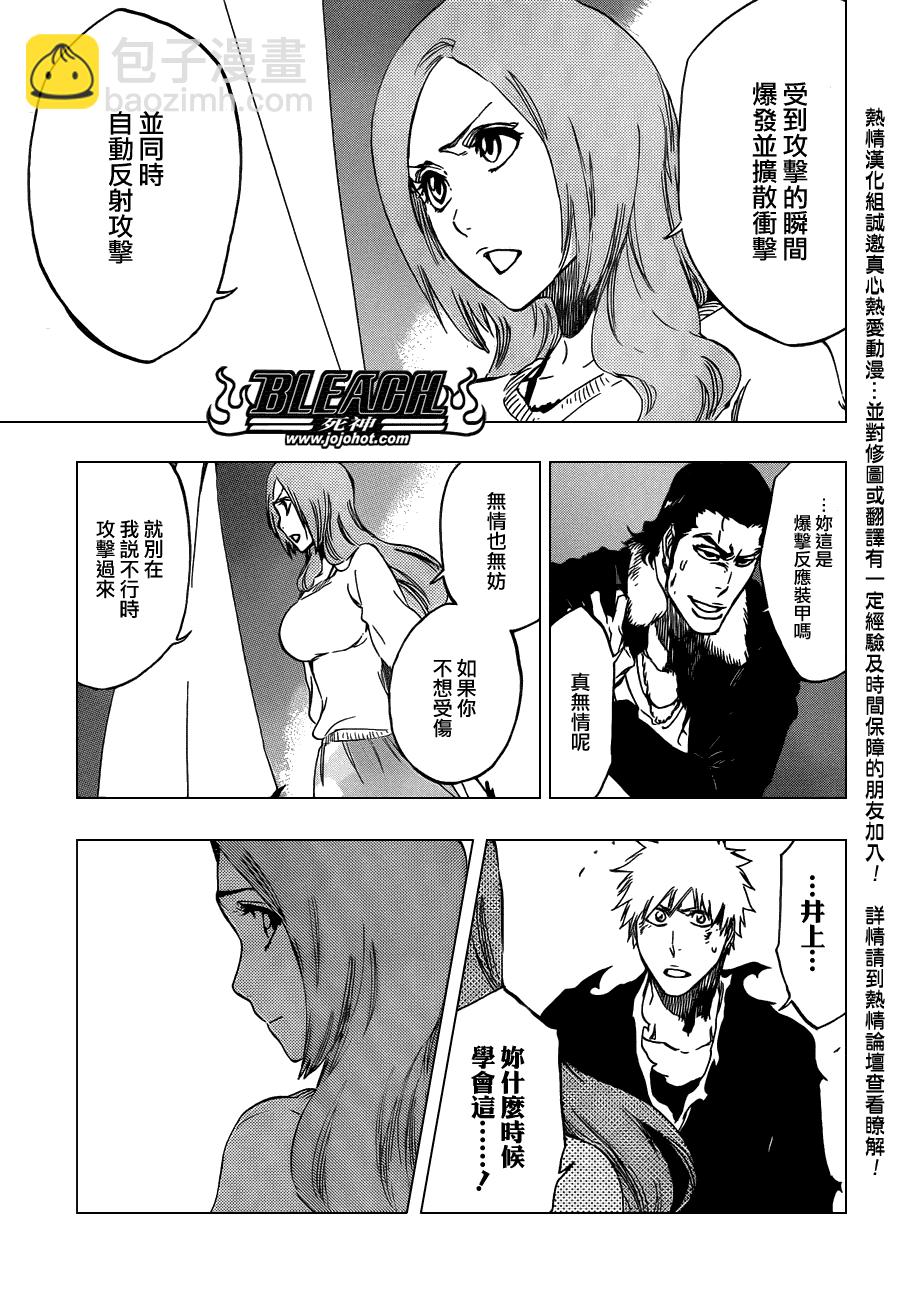 🍱死神 第449话 not to be a drug 第15页