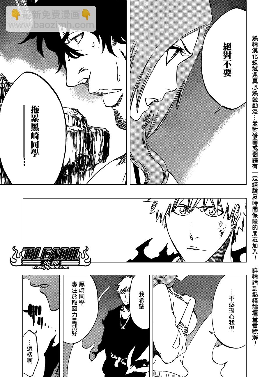 🍱死神 第449话 not to be a drug 第17页