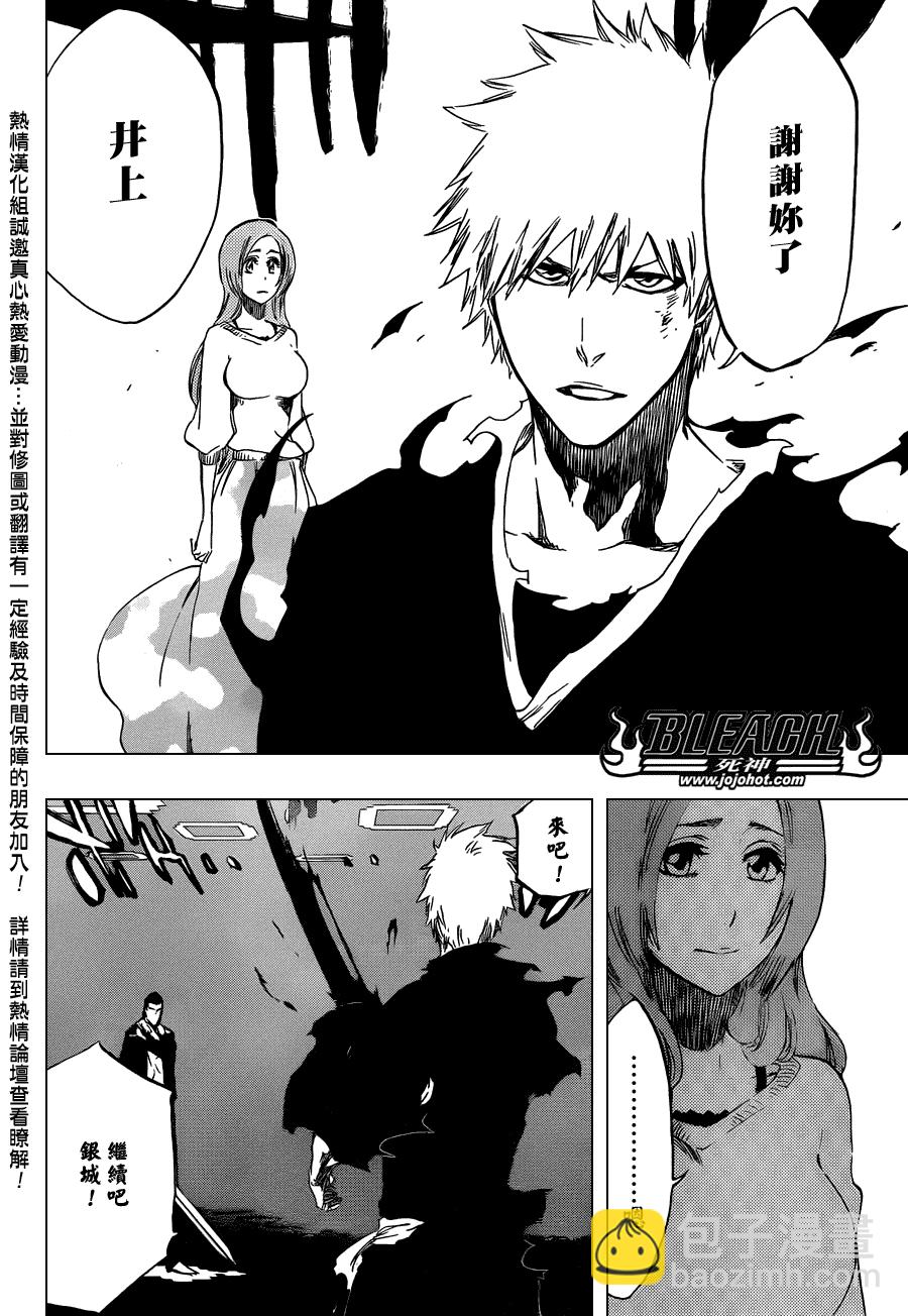 🍱死神 第449话 not to be a drug 第18页
