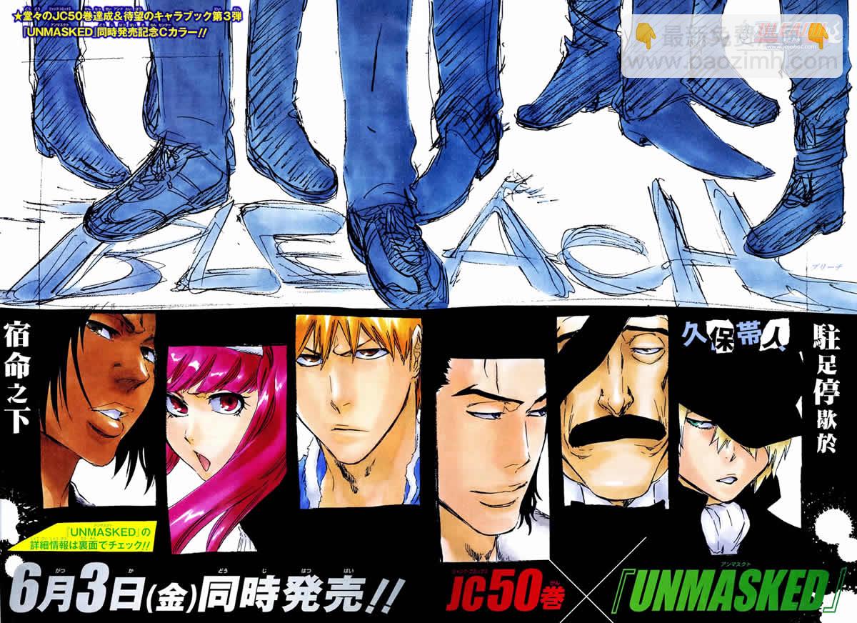 🍱死神 第449话 not to be a drug 第2页