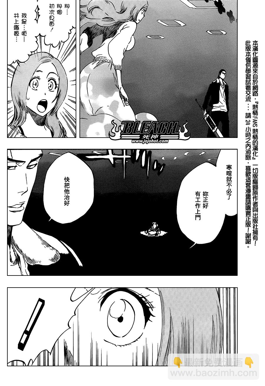 🍱死神 第449话 not to be a drug 第4页