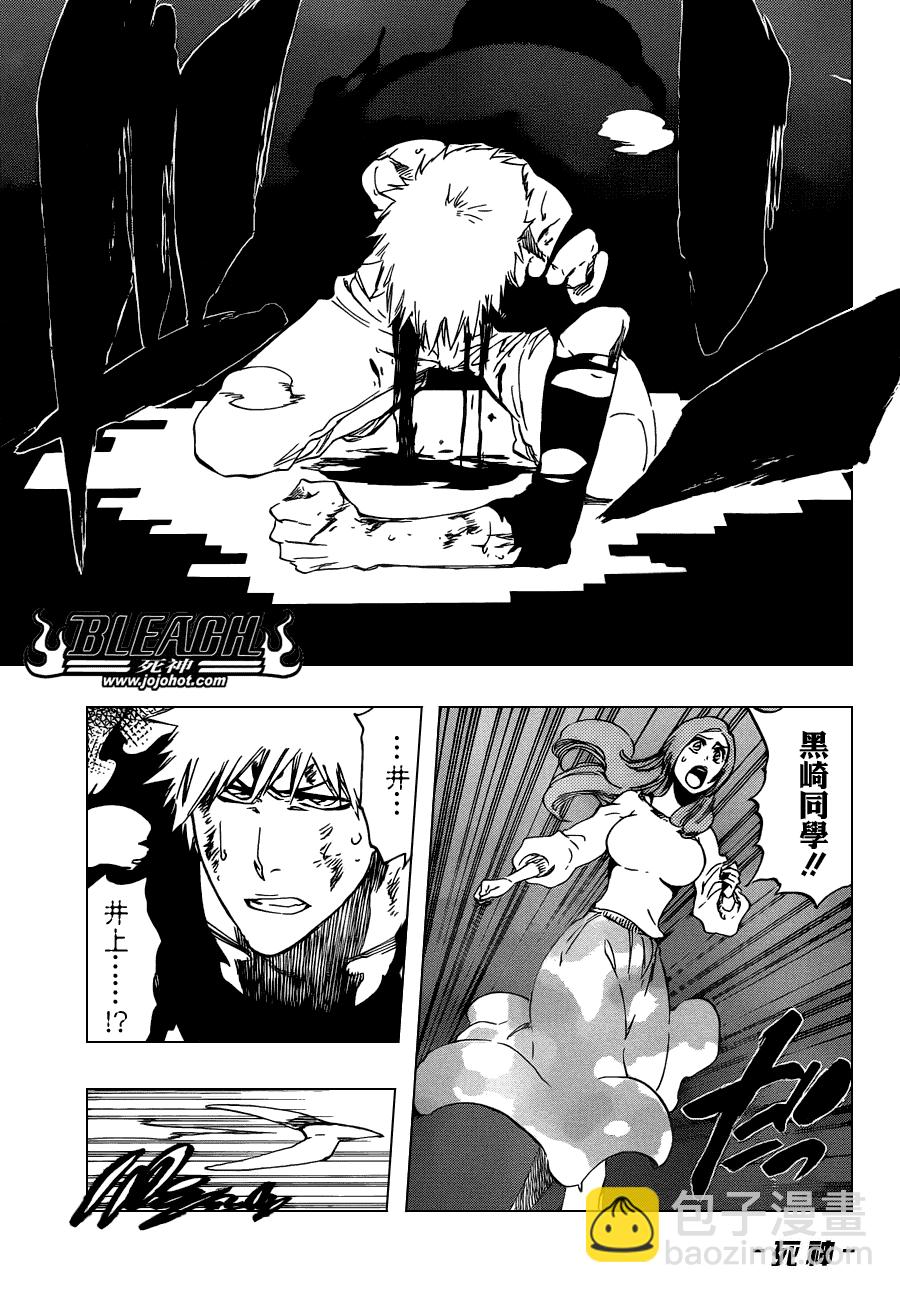 🍱死神 第449话 not to be a drug 第5页