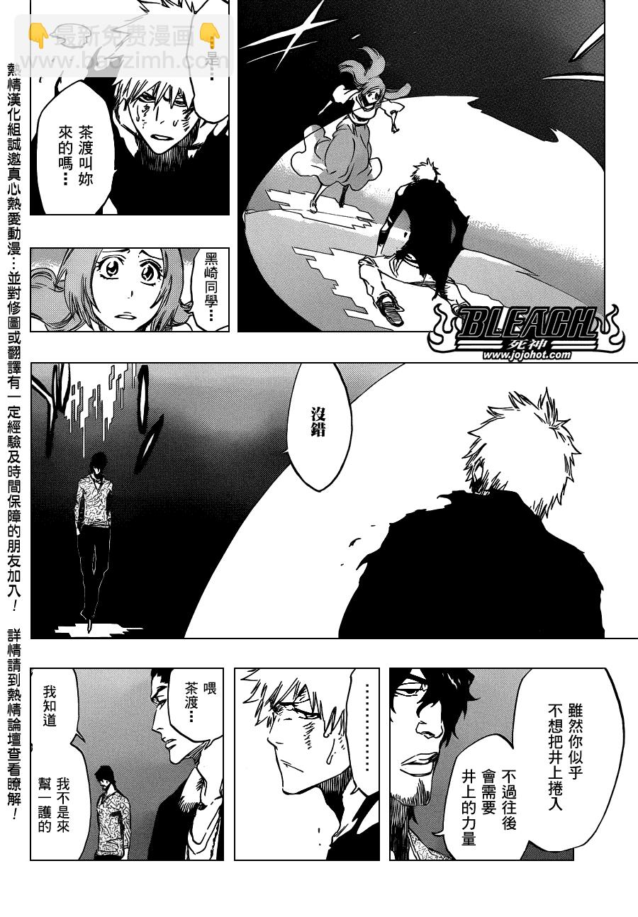 🍱死神 第449话 not to be a drug 第6页