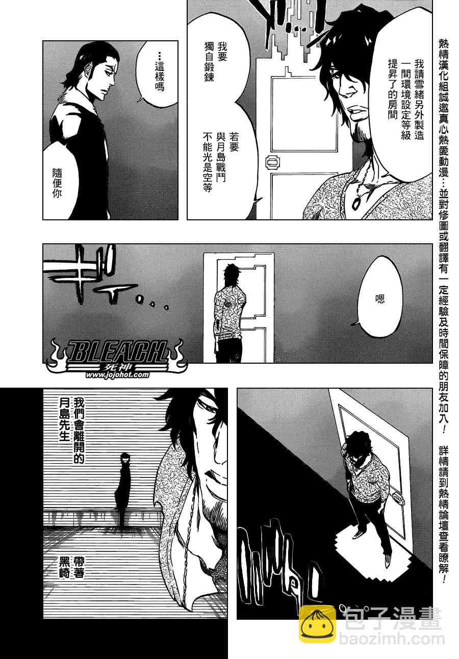 🍱死神 第449话 not to be a drug 第7页