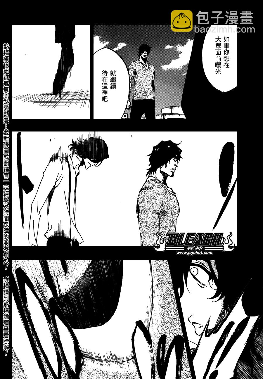 🍱死神 第449话 not to be a drug 第8页