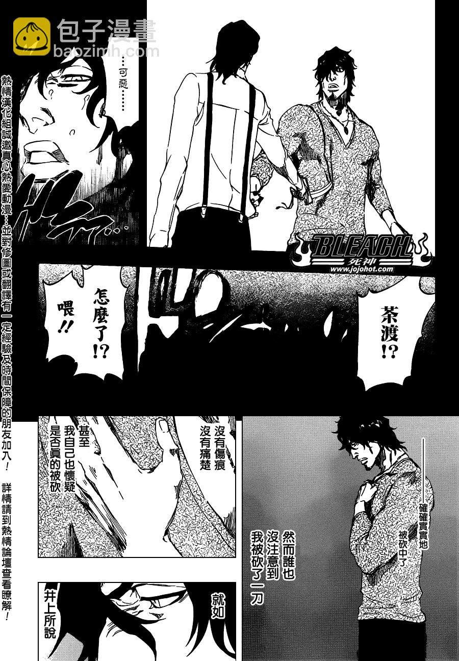 🍱死神 第449话 not to be a drug 第9页