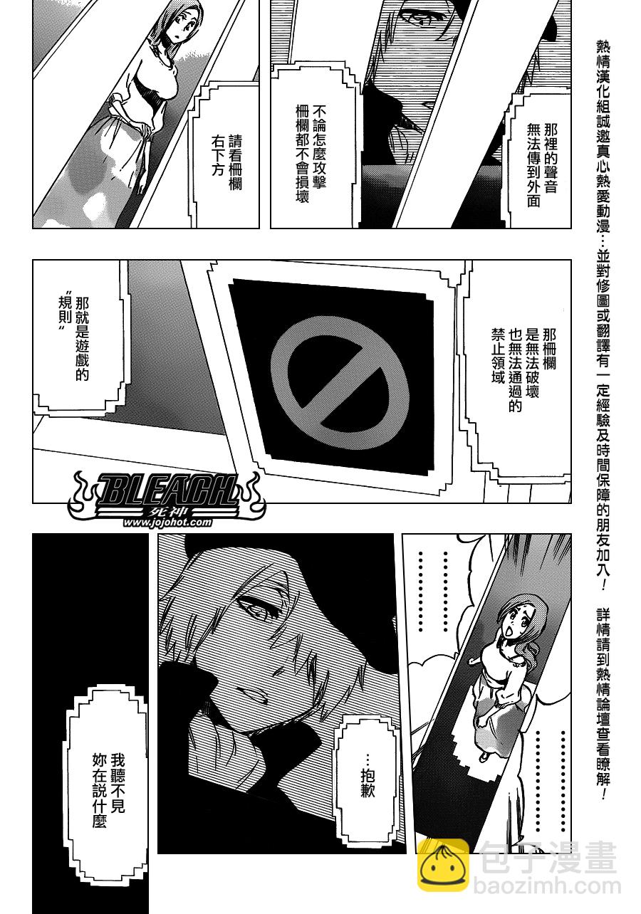 🍱死神 第451话 Welcome to Our EXECUTION 第11页