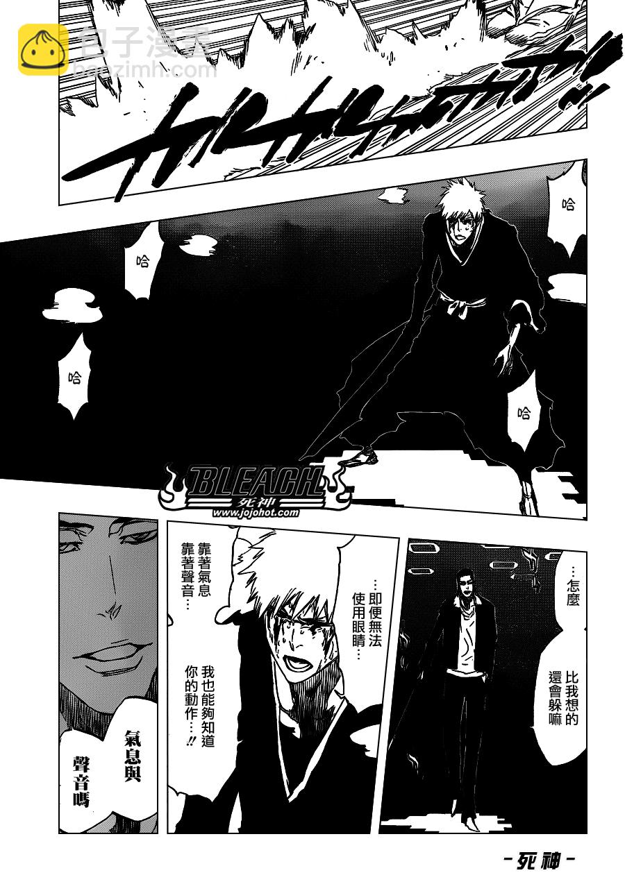🍱死神 第451话 Welcome to Our EXECUTION 第12页