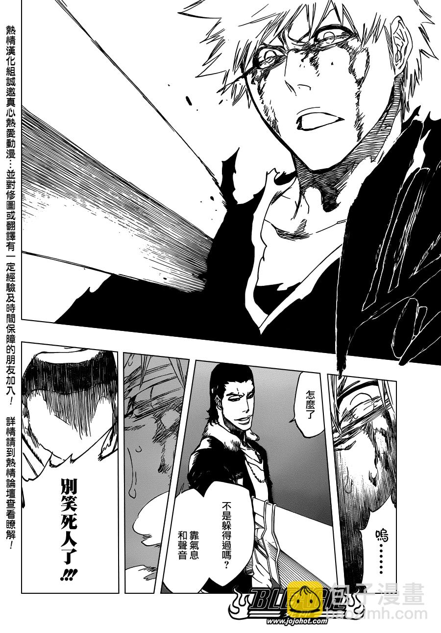 🍱死神 第451话 Welcome to Our EXECUTION 第13页