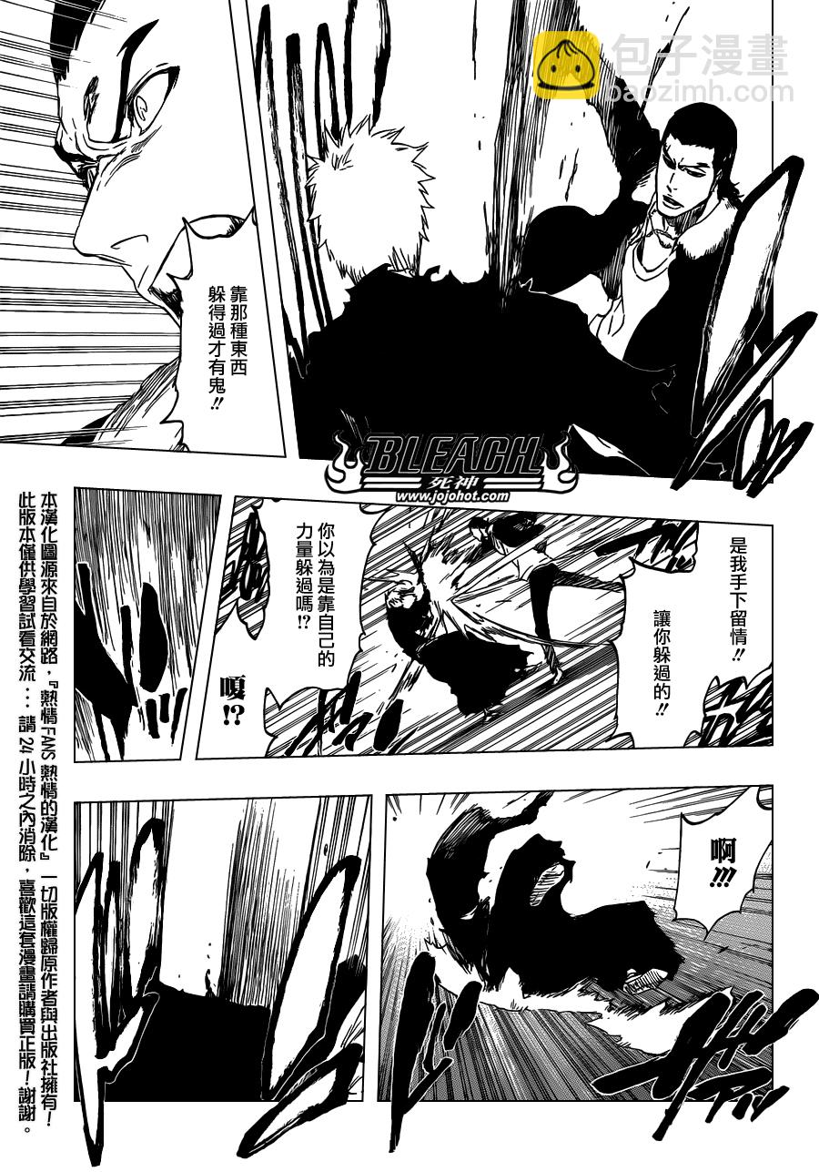 🍱死神 第451话 Welcome to Our EXECUTION 第14页