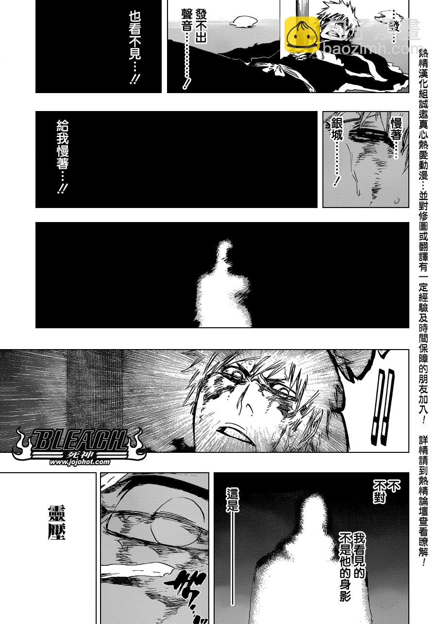 🍱死神 第451话 Welcome to Our EXECUTION 第16页