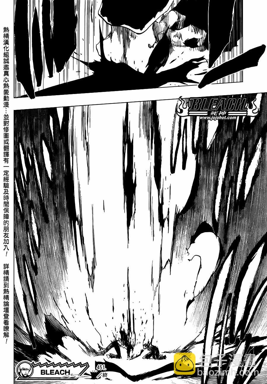 🍱死神 第451话 Welcome to Our EXECUTION 第18页