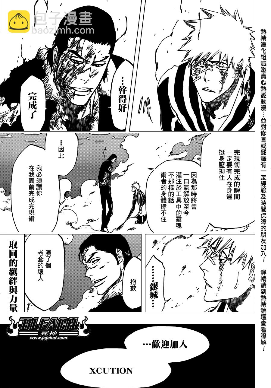 🍱死神 第451话 Welcome to Our EXECUTION 第19页