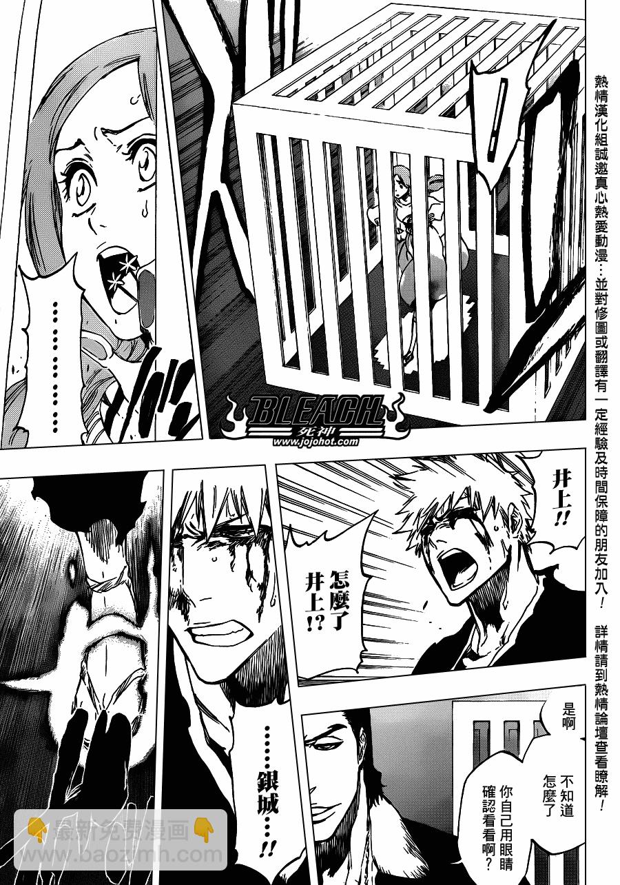 🍱死神 第451话 Welcome to Our EXECUTION 第8页