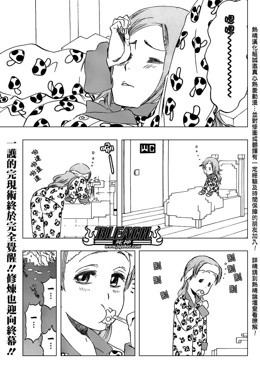 🍱死神 第452话 erosion/implosion 第1页