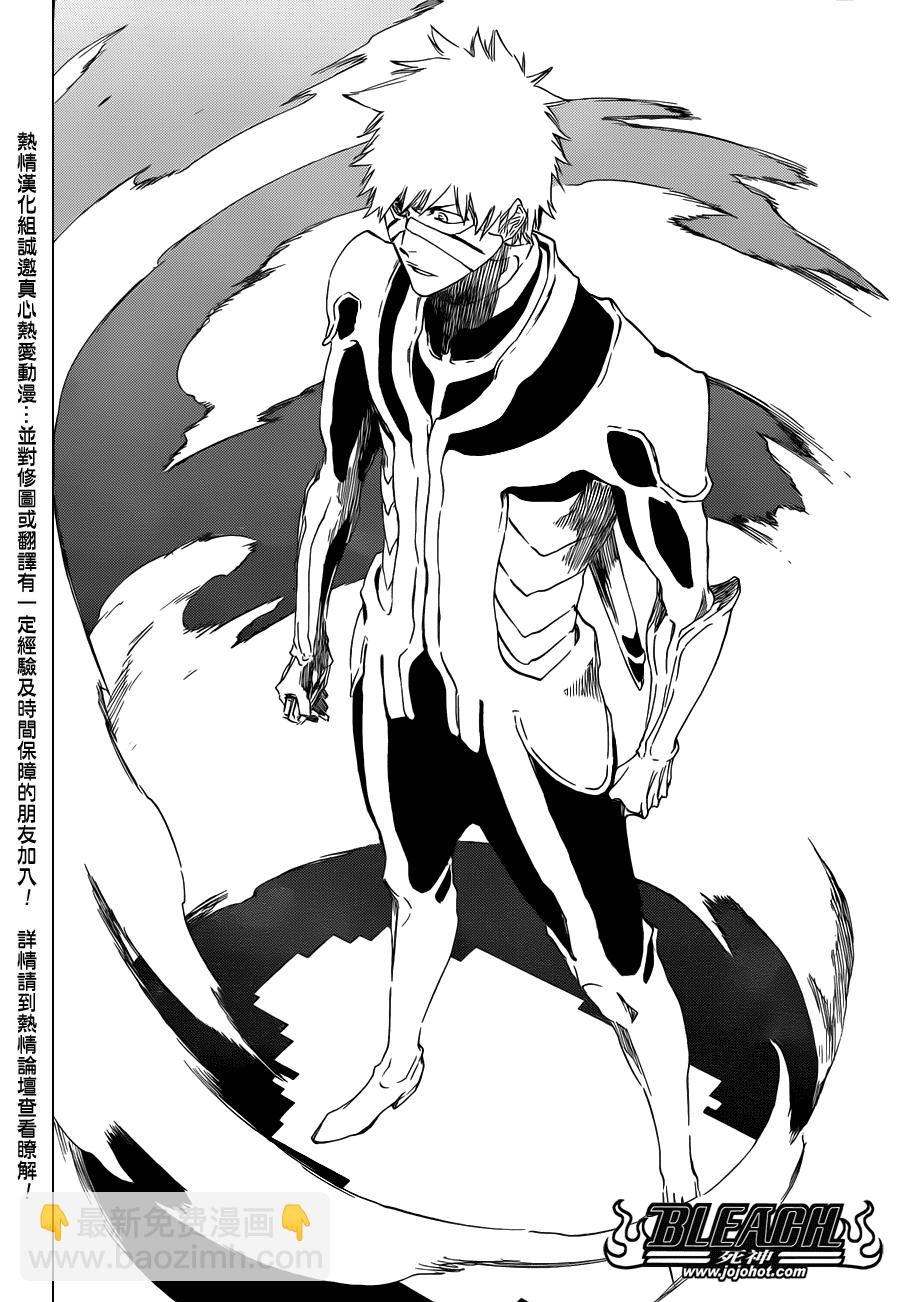 🍱死神 第452话 erosion/implosion 第10页