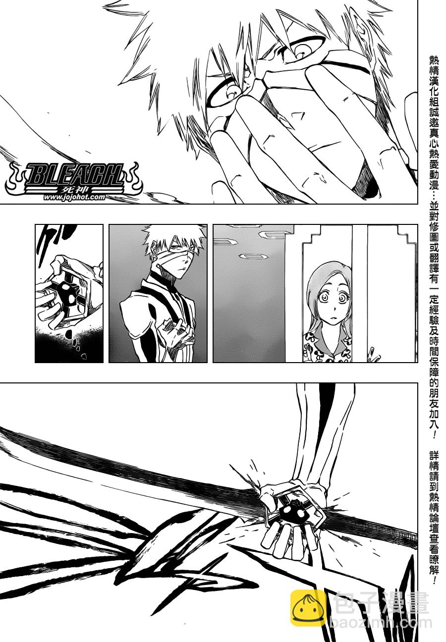 🍱死神 第452话 erosion/implosion 第11页