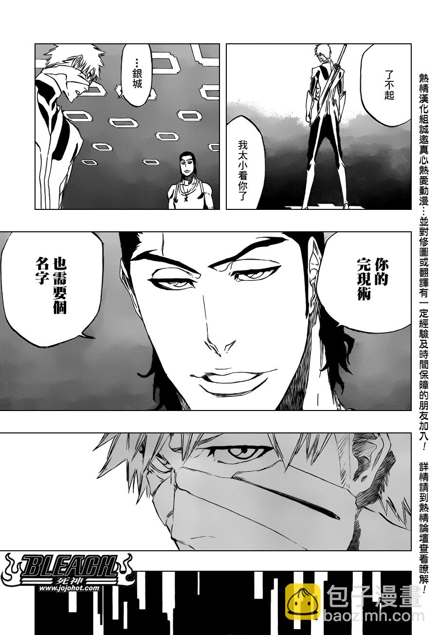 🍱死神 第452话 erosion/implosion 第13页